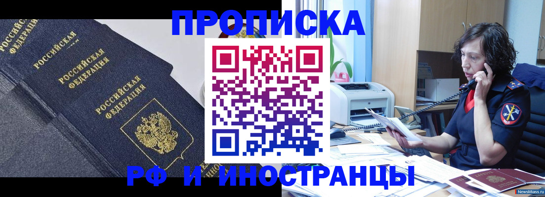 временная регистрация госуслуги в Искитиме