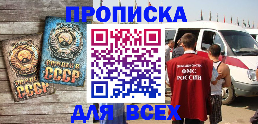 временная регистрация собственник в Искитиме